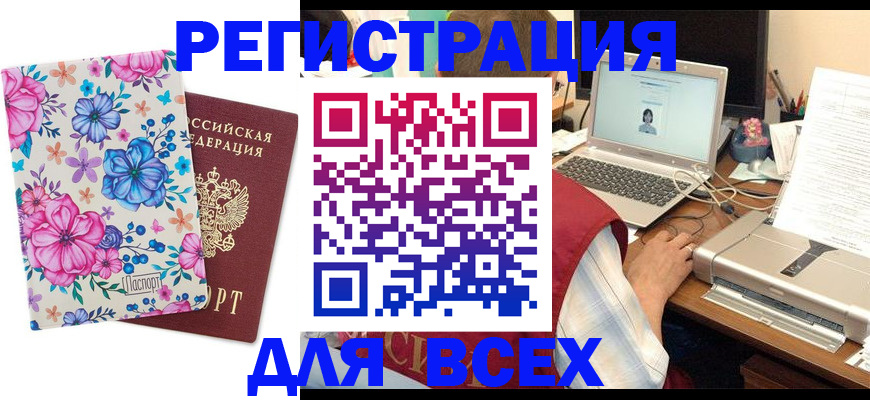 временная регистрация собственник в Калачинске