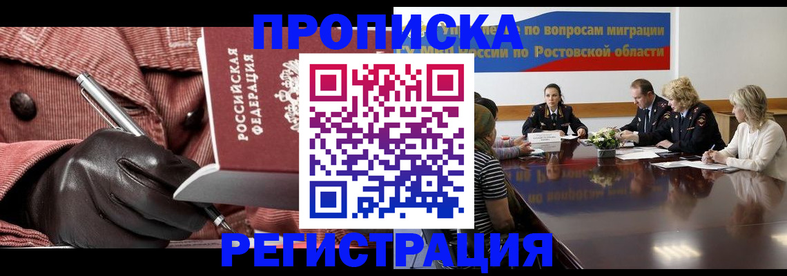 прописка гарантия в Калачинске