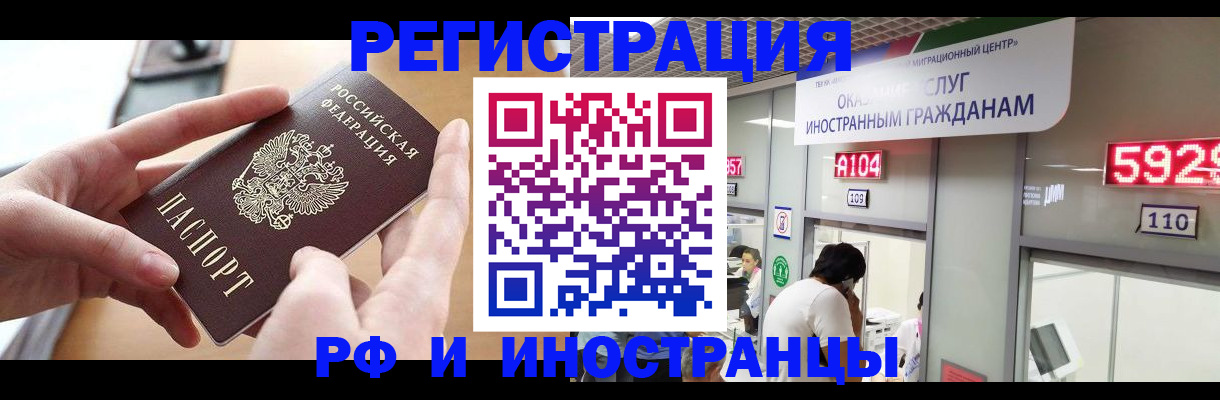 временная регистрация 2025 в Калачинске