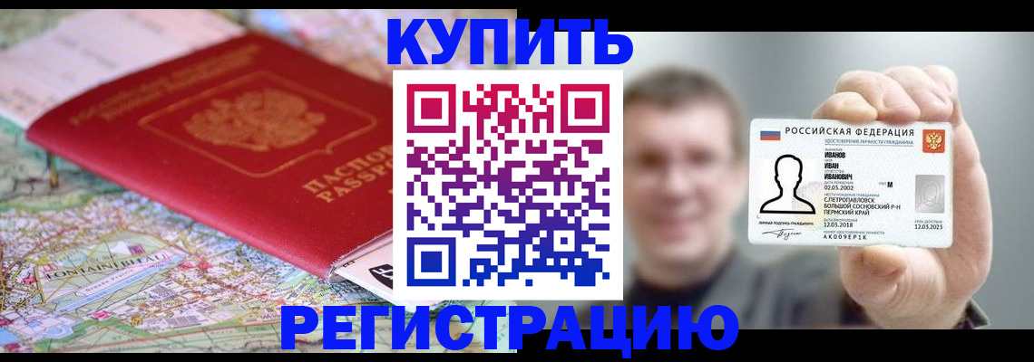 найти адрес прописки в Калачинске